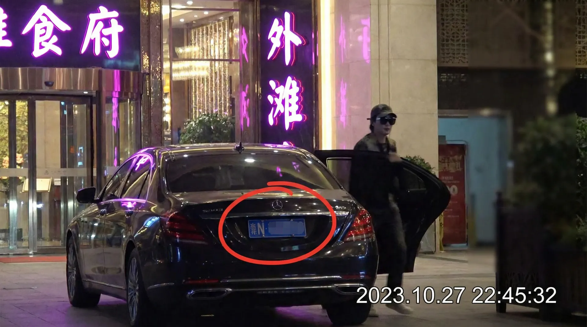 M88体育官网 - 某明星深夜现身高档餐厅被拍